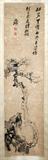 Lot# 2012 NI YUAN-LU (1593-1644), MING DYNASTY HANGING SCROLL, 52" X 13 1/2", Painting on handmade paper, black ink, depicting a pine tree and rocks; the calligraphy speaks of the relationship between the pine tree and the rock. Ni Yuan-Lu, worked from 1593-1644; also signed Yuan-K’O. Purchased at auction from H. L. McInerney/Stalker & Boos in 1973. From the Collection of John P. O'Hara, Bloomfield Hills, Mich.