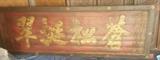 Asian Chinese sign Circa 1754 $500                                     
sign 101" L x 32" H
