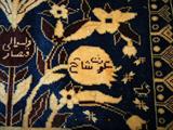 Signed rug