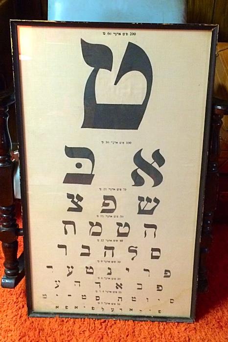 Vintage Hebrew Letter Eye Chart