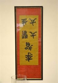 Framed Asian Calligraphy (looks to be upside down)