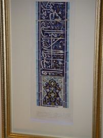 Appears to be an illuminated Persian prayer, framed
