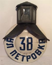 Vintage Lighted Sign