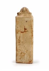 PORCELAIN TURTLE STAMP, JOSEON DYNASTY (1394-1897)