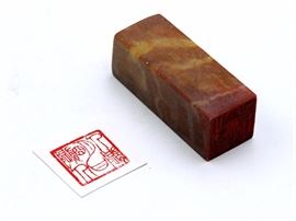 REN SUI MING YUE STONE STAMP

