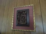 hand carved and beautifully framed