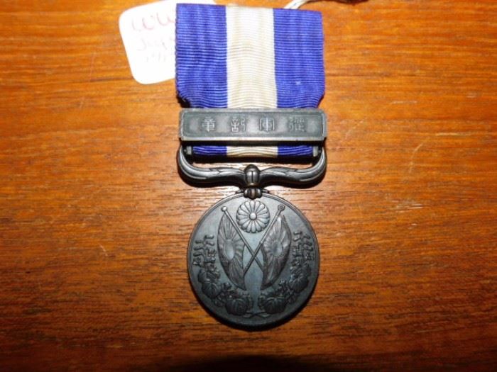 WWII Japanese service medal 1914-1920
