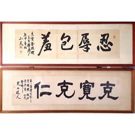 Asain Arts Calligraphy - Two Long Panels