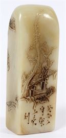 2320 - CHINESE SOAP STONE SEAL, H 4"