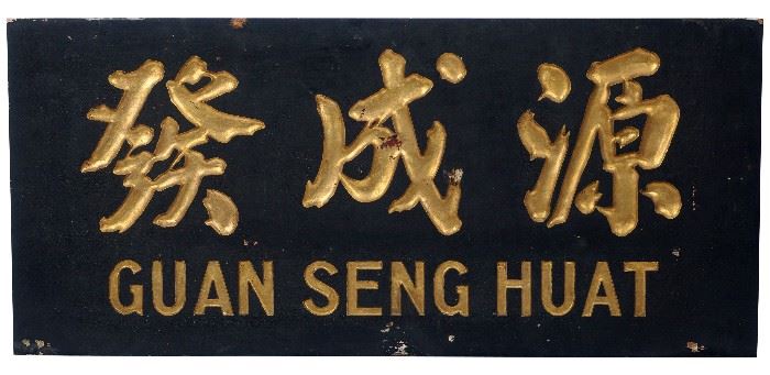 110a. Incise Carved Chinese Wooden Sign