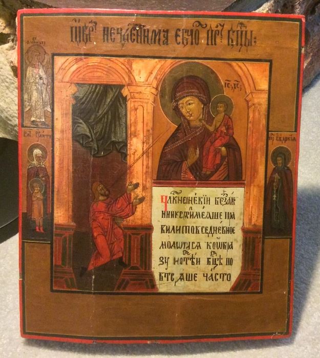 19th century Russian icon of Mother of God "Unexpected Joy", tempera on wood, 12" x 14".