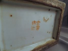 Chinese "Guan Yao Nei Zao" Marking Used for Ware Produced by the Imperial Kilns of China (though items not intended for Imperial use)