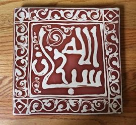 #2329A: Handcrafted pottery plate
Handcrafted pottery plate.

11" x 11"