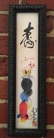 #2394: Framed art with certificate
Framed art with certificate.

5” x 16”H