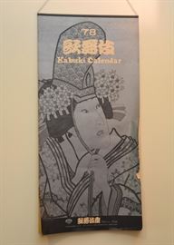 1978 Japanese Kabuki Calendar
