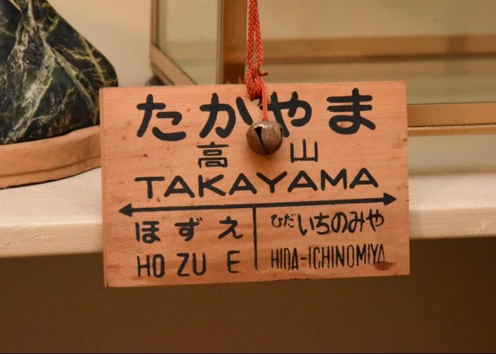 Small Japanese Wooden Sign
