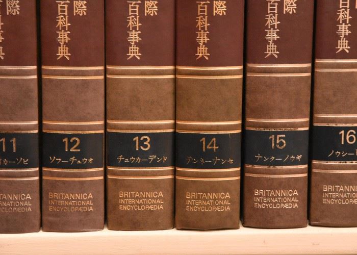 Japanese Encyclopedia Britannica