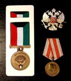 Lot of Antique/Vintage Military Medals/Pins