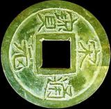 One-of-a-Kind, Large Solid Jade Imperial Coin