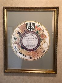 Judaica Home Blessing framed