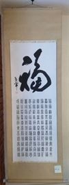"Happiness" calligraphy scroll. There are many different scrolls and wall hangings available. Please ask to see printed list, they will not be on display during sale.