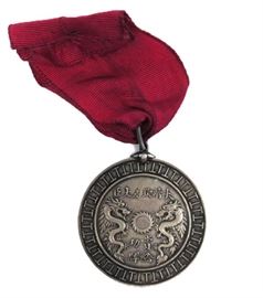Chinese London Legation Merit Medal