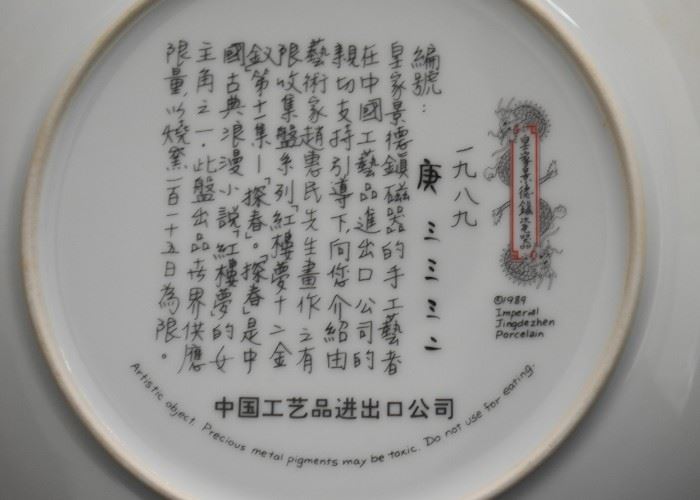 Vintage Imperial Jingdezhen Porcelain Chinese Collector Plates