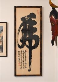 Asian Calligraphy, Framed (Approx. 40.5" H x 16.25" W including frame)