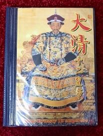 Qing Dynasty 12 emperors coin collection 