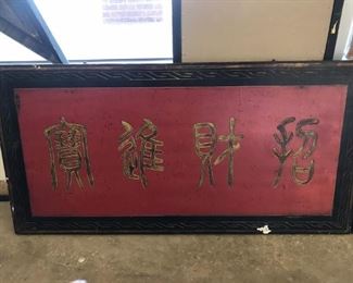 Hanging Panel with Chinese Characters "Zhao Cai Jin Bao" (bring in wealth and treasure)