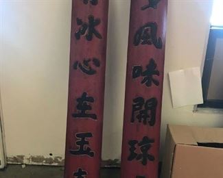 "对联  （Dui Lian）” Inspired by ancient Chinese poem. 