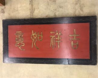 "Ji Xiang Ru Yi", Wall hanging panel with Chinese Characters with the meaning of "good fortune as one wishes ”