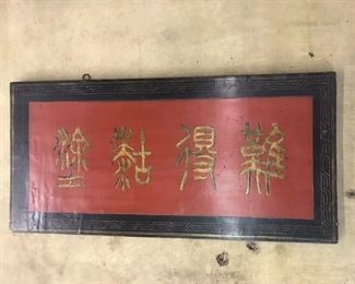 "Nan De Hu Tu",  quoted from Zheng Banqiao, an ancient Chinese Poet's poem "Where ignorance is bliss, it's folly to be wise."