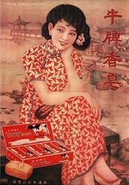 Japanese pre-war poster.