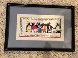 Judaica "How good and pleasant it is when brothers live together in Harmony"