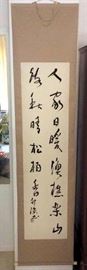 WWT050 Another Japanese Scroll Wall Hanging