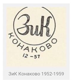 Russian Soviet figurine marking research 