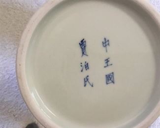 Stamp on Yellow Porcelain Vase