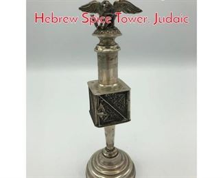 Lot 388 EIFORT Sterling Silver Hebrew Spice Tower. Judaic