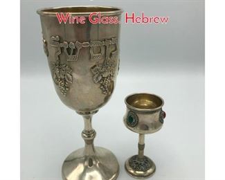 Lot 397 Sterling Silver Hebrew Chalice Wine Glass. Hebrew