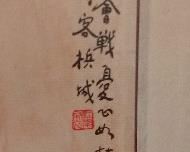 text on the Japanese horse art