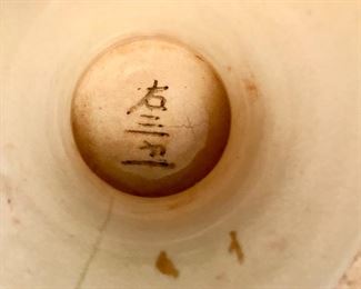 Oriental vase mark