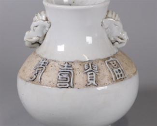 Chinese porcelain vase, possibly 19th c.