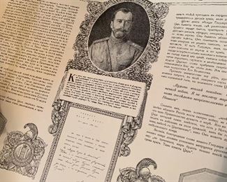 Czar Nicholas II print, dated 1916