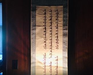 Silk on paper scroll