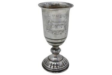 0104 Sterling Silver Seder Cup