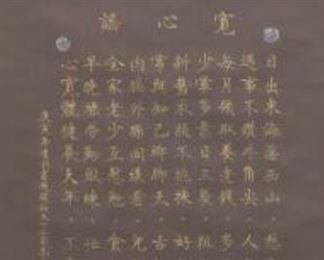 Gilt Calligraphy Scroll