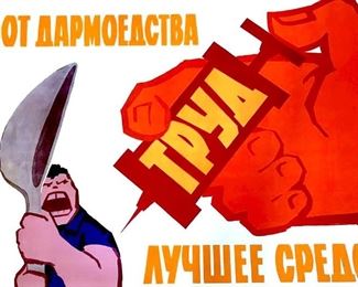 Vintage 1966 Russian Propaganda Poster