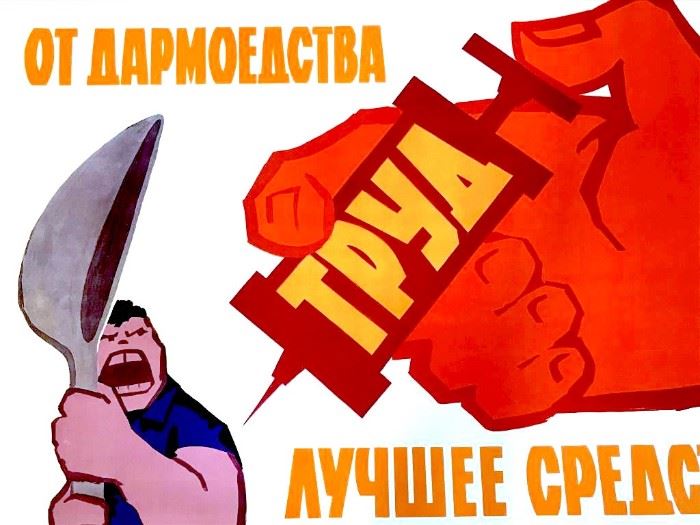 Vintage 1966 Russian Propaganda Poster
