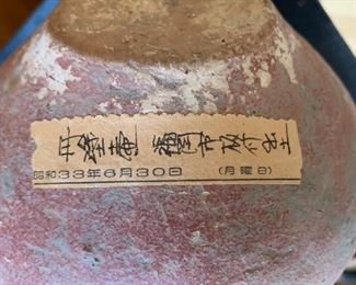 Tag 0n 10" Vase. Vasefrom Oldest, Most Important Chinese Antique Shop, Mayuyana, in Tokyo, Japan